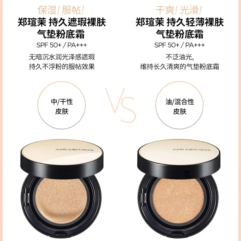 Jung Saem Mool Essential Skin  - Bb Cushion Korean ulasan dan harga