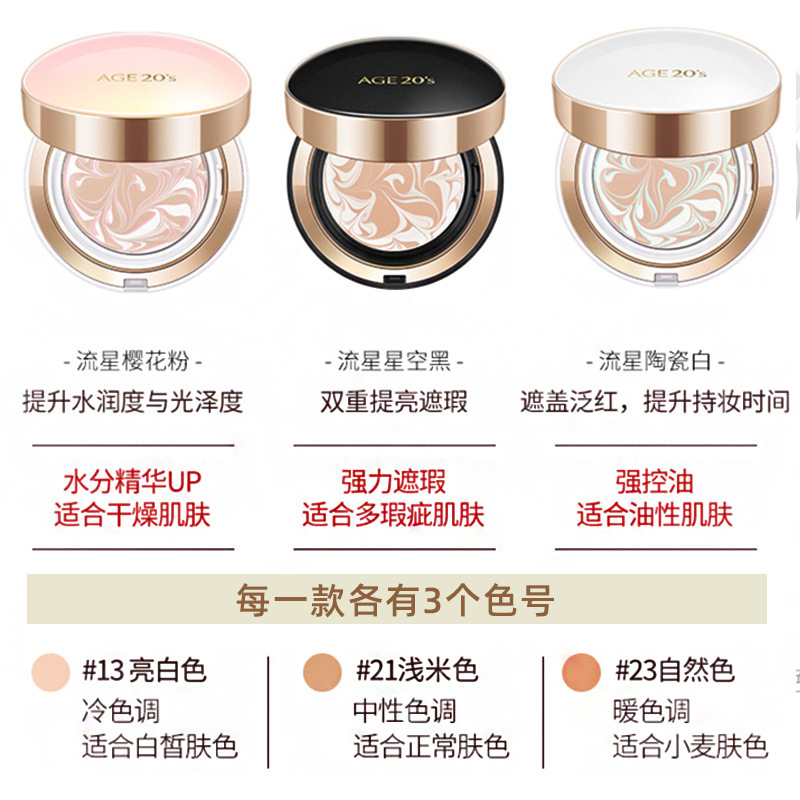 Korea Air Cushion Age20s Pelem - Bb Cushion Korean ulasan dan harga